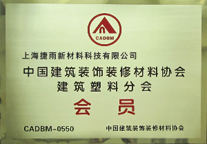 會(huì )員證書(shū)